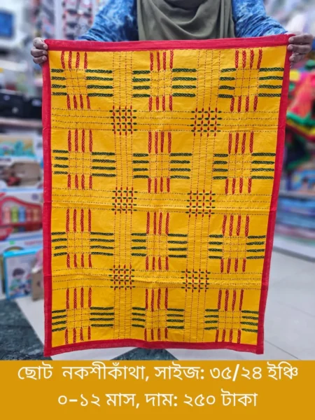নকশীকাঁথা ৩৫/২৪ ইঞ্চি
