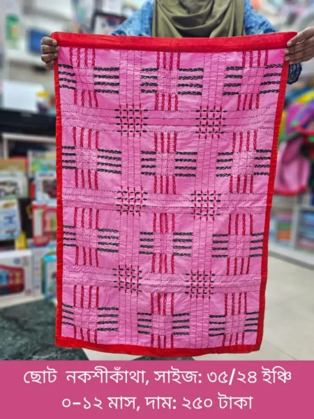 নকশীকাঁথা ৩৫/২৪ ইঞ্চি