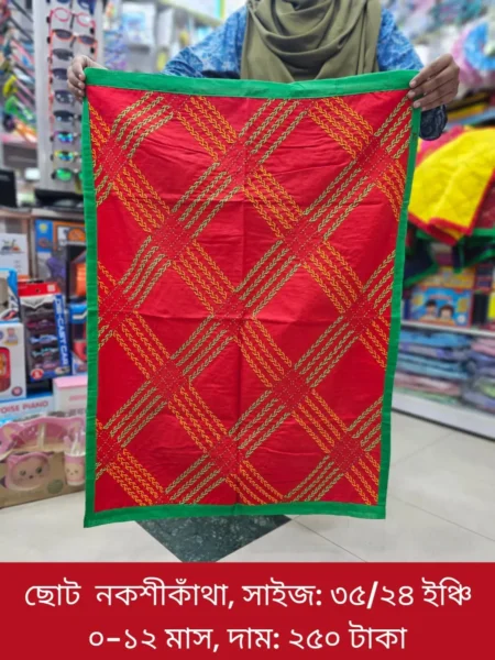নকশীকাঁথা ৩৫/২৪ ইঞ্চি