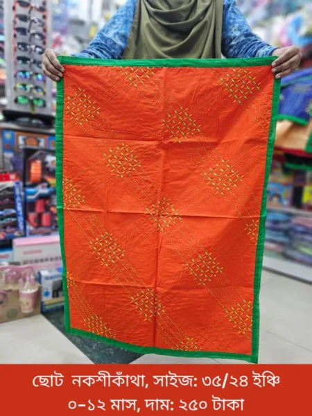 নকশীকাঁথা ৩৫/২৪ ইঞ্চি