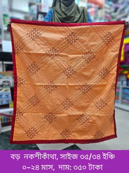 নকশীকাঁথা ৩৫/৩৪ ইঞ্চি