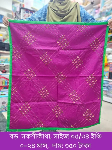 নকশীকাঁথা ৩৫/৩৪ ইঞ্চি