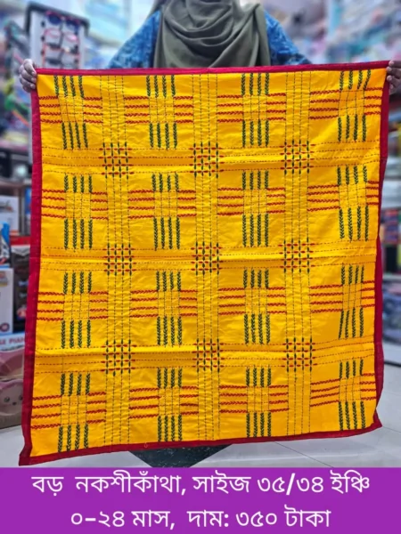 নকশীকাঁথা ৩৫/৩৪ ইঞ্চি